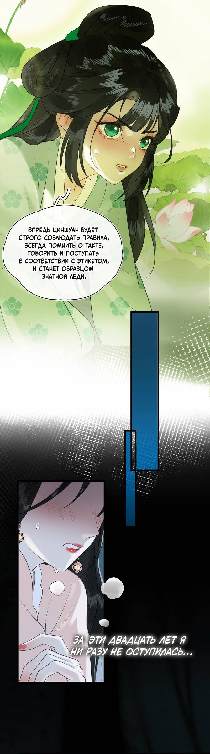 Манга Соблазн нежных пальцев - Глава 6 Страница 7