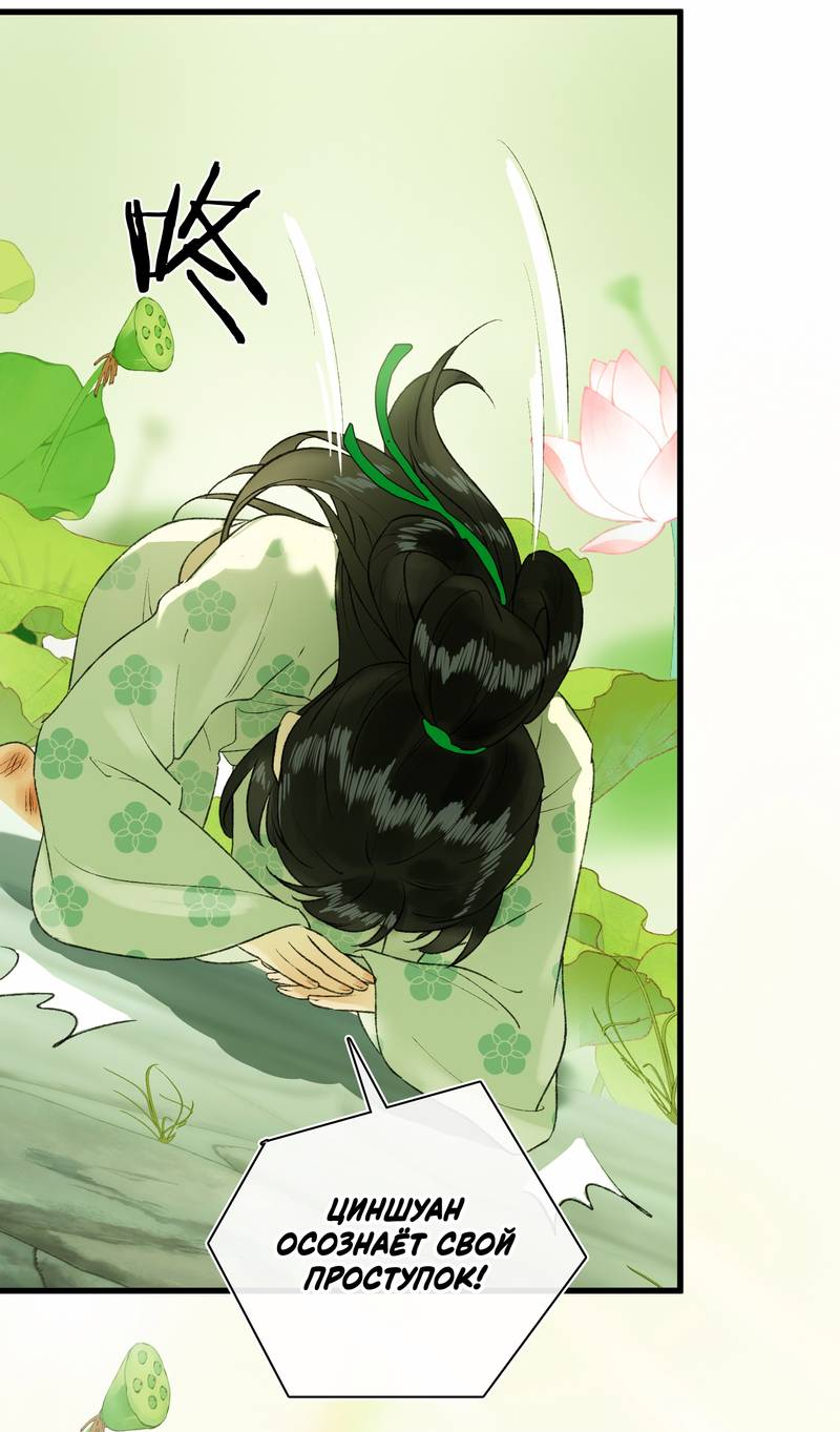 Манга Соблазн нежных пальцев - Глава 6 Страница 6