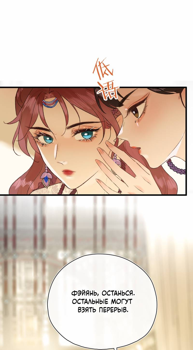 Манга Соблазн нежных пальцев - Глава 6 Страница 12