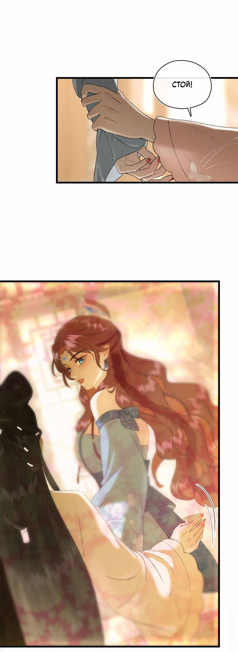 Манга Соблазн нежных пальцев - Глава 5 Страница 26