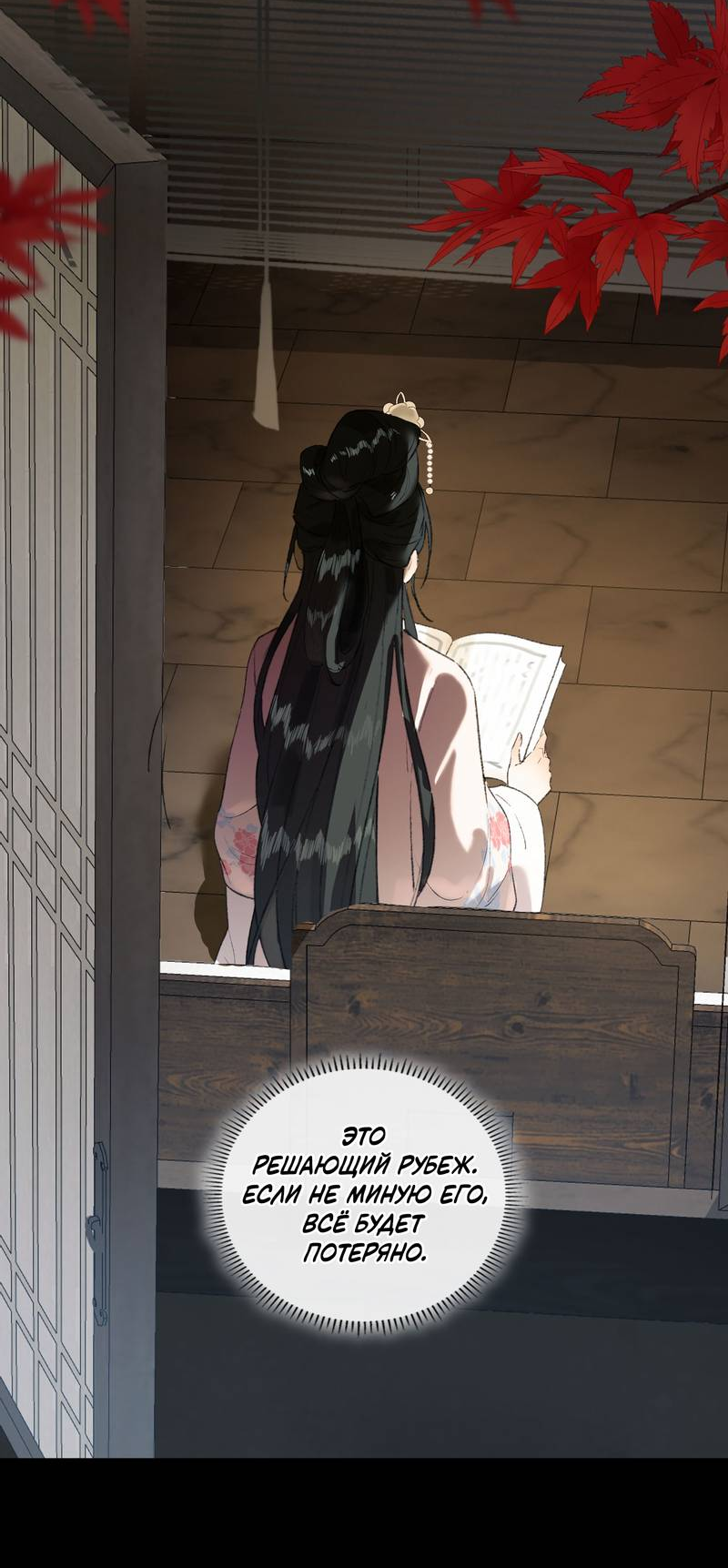 Манга Соблазн нежных пальцев - Глава 5 Страница 10