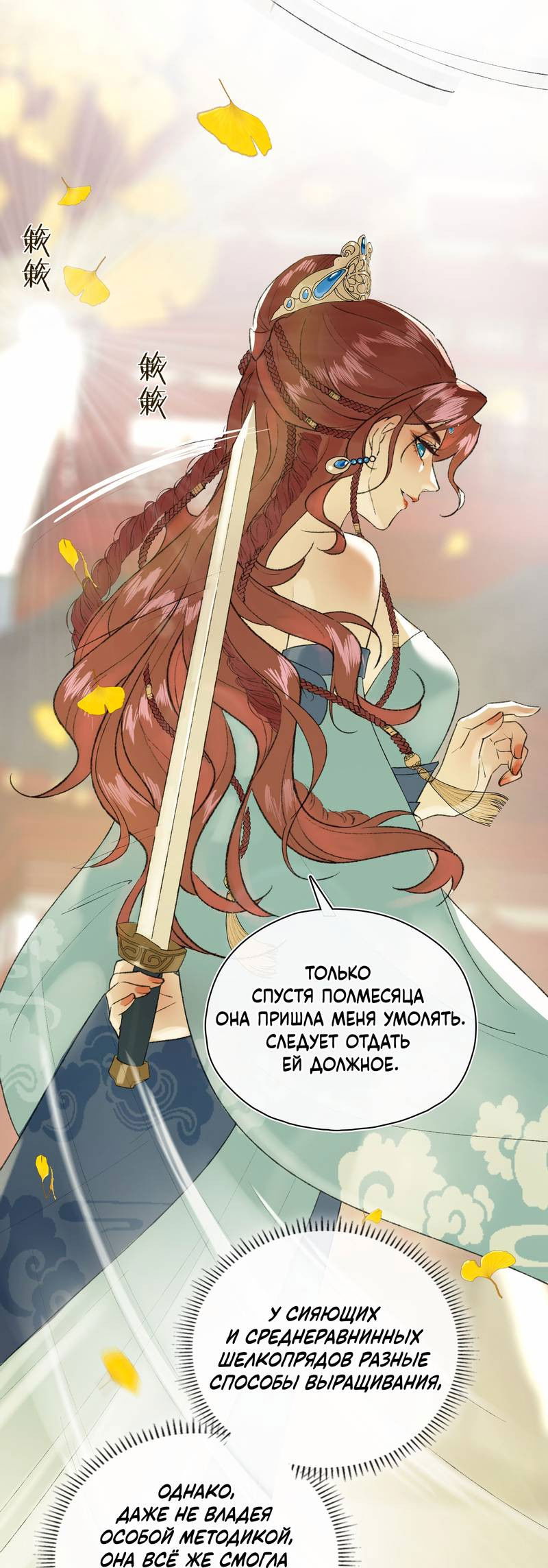 Манга Соблазн нежных пальцев - Глава 5 Страница 17