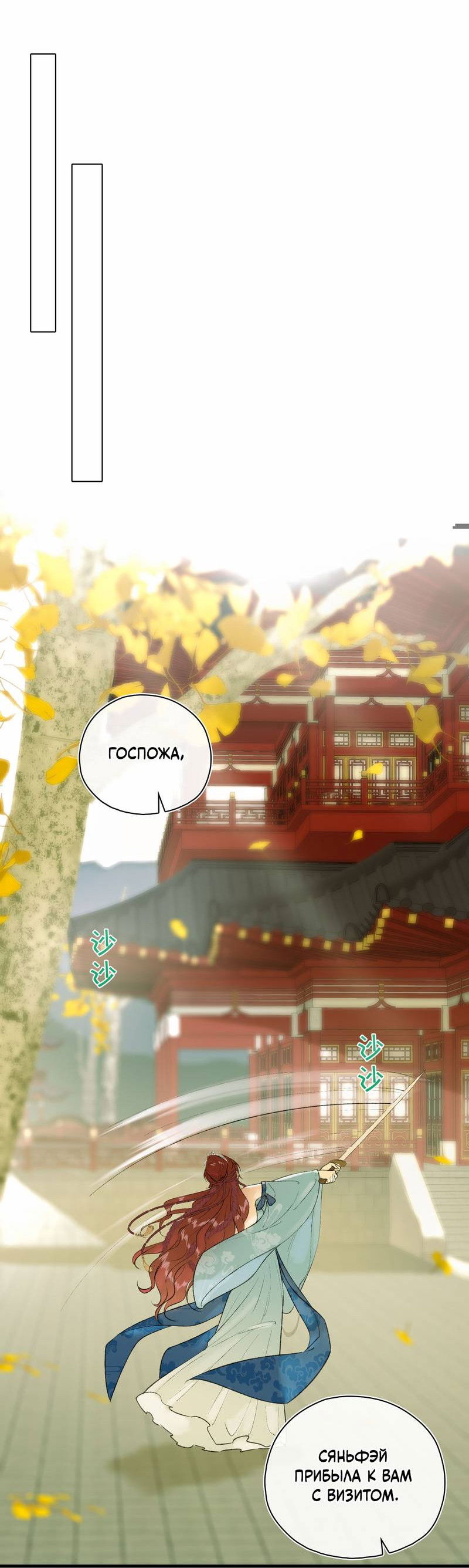 Манга Соблазн нежных пальцев - Глава 5 Страница 15