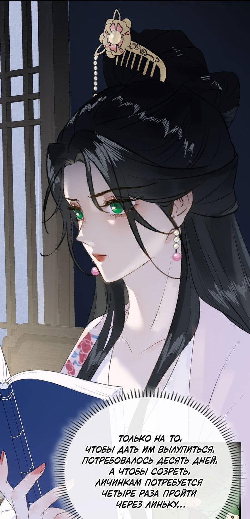 Манга Соблазн нежных пальцев - Глава 5 Страница 3