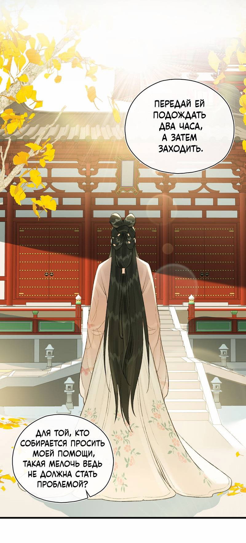 Манга Соблазн нежных пальцев - Глава 5 Страница 19