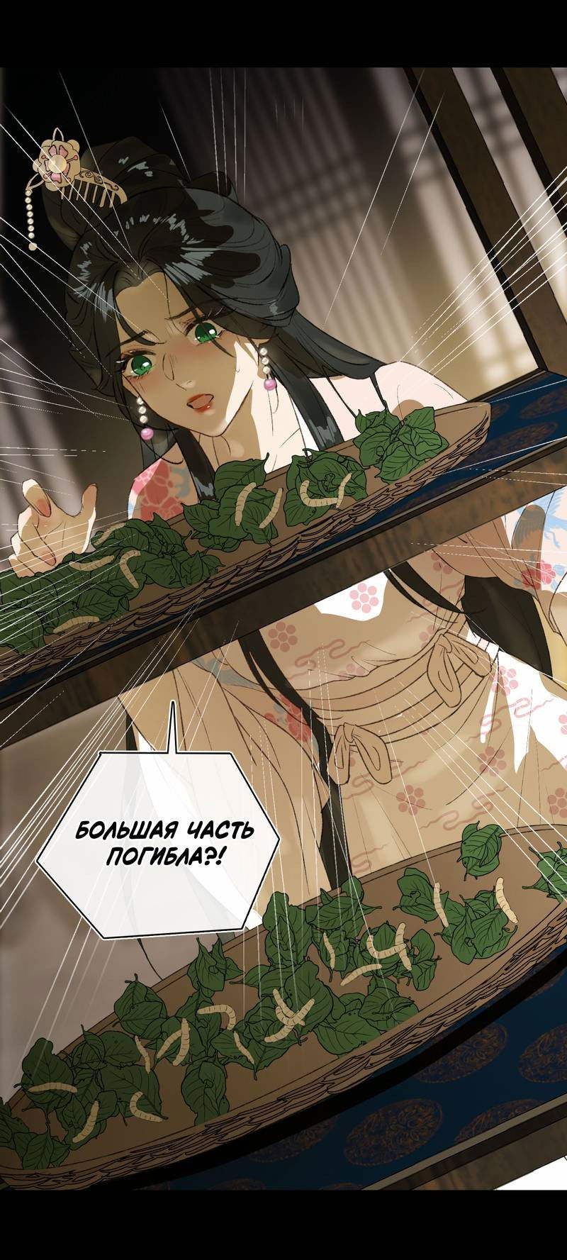 Манга Соблазн нежных пальцев - Глава 5 Страница 13