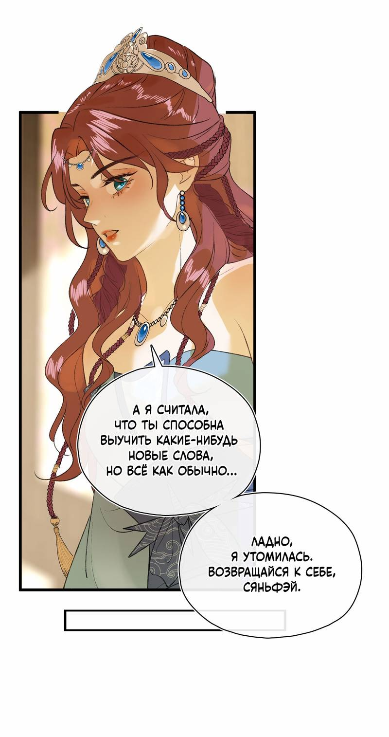 Манга Соблазн нежных пальцев - Глава 5 Страница 25