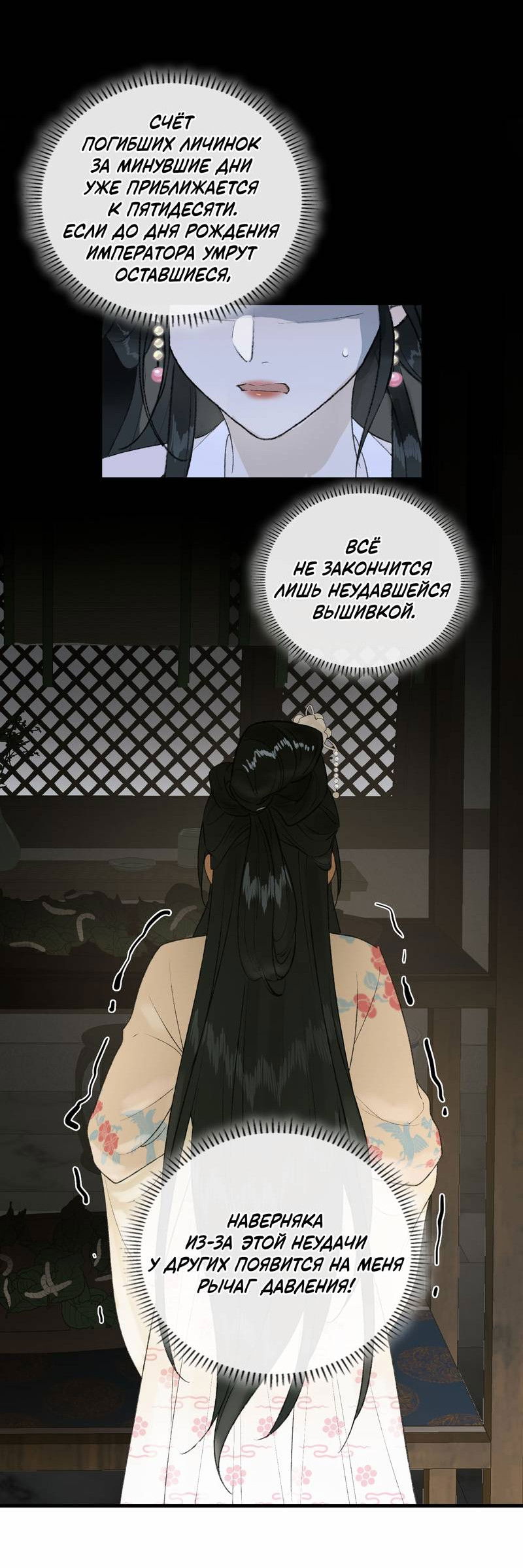 Манга Соблазн нежных пальцев - Глава 5 Страница 14