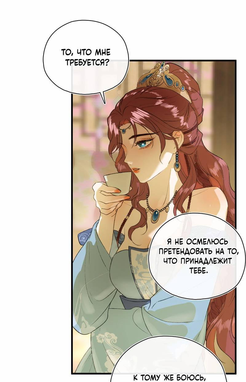 Манга Соблазн нежных пальцев - Глава 5 Страница 22