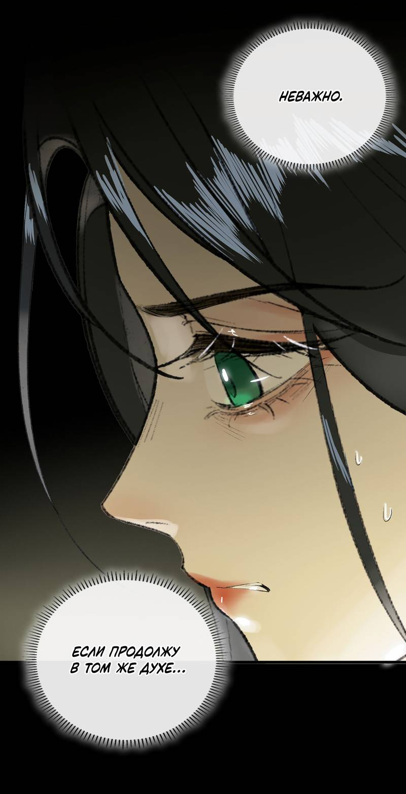 Манга Соблазн нежных пальцев - Глава 5 Страница 6