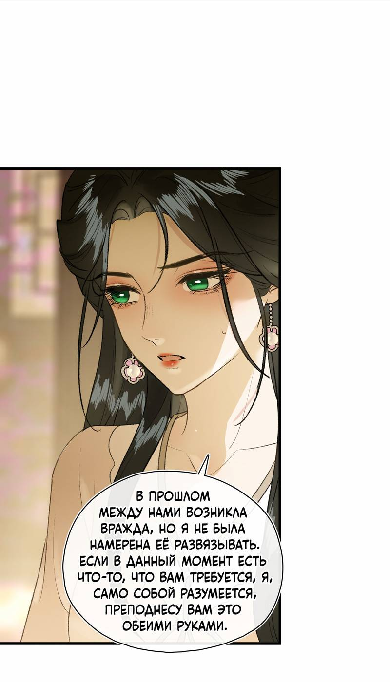Манга Соблазн нежных пальцев - Глава 5 Страница 21