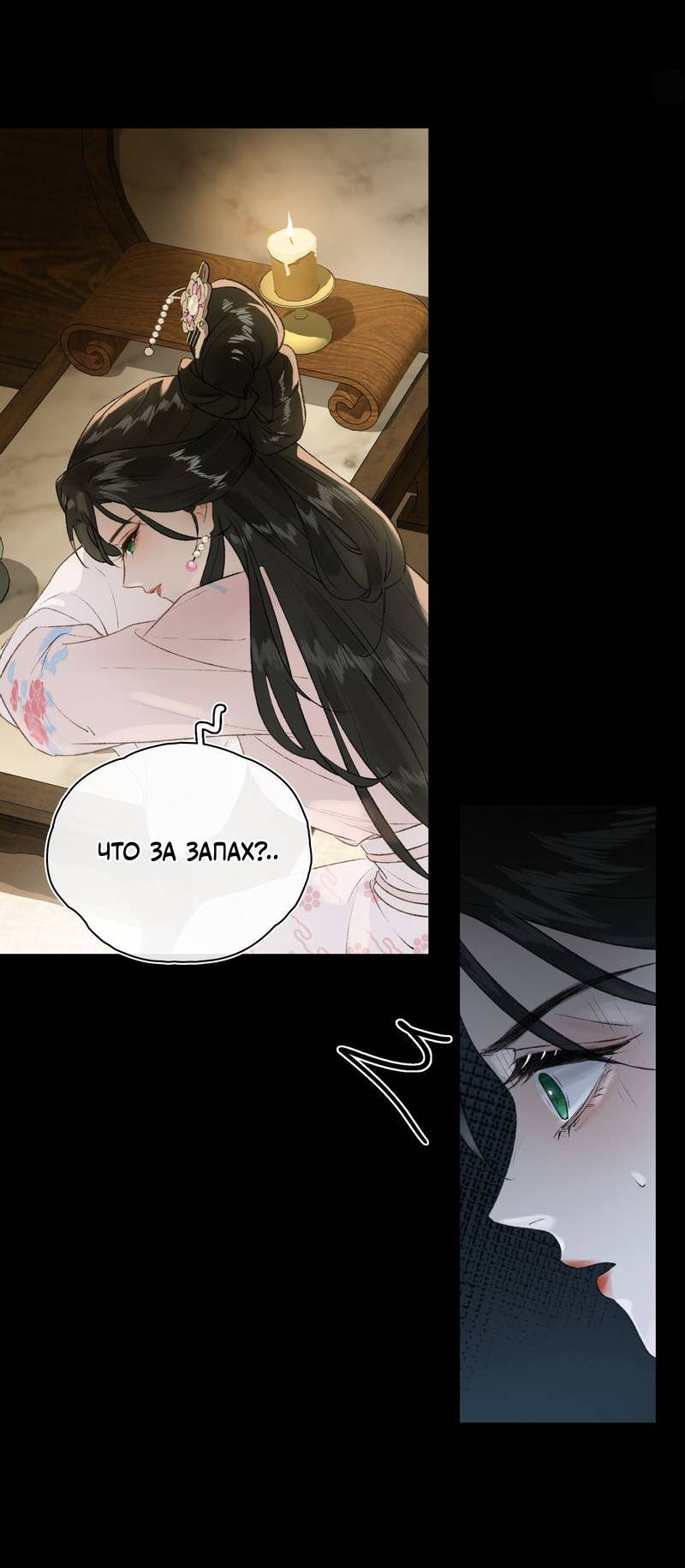Манга Соблазн нежных пальцев - Глава 5 Страница 12