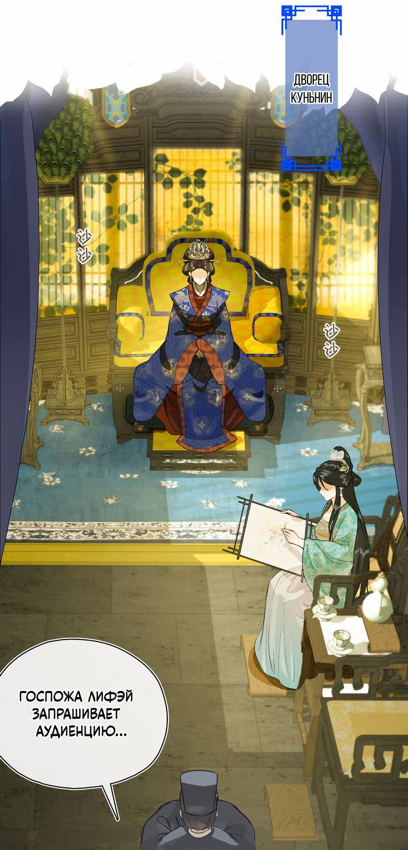 Манга Соблазн нежных пальцев - Глава 4 Страница 16