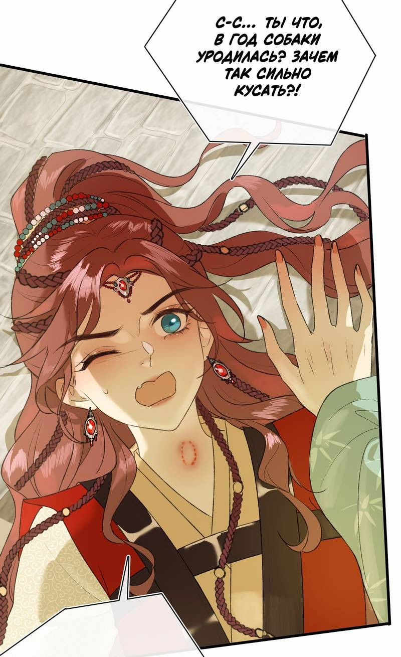 Манга Соблазн нежных пальцев - Глава 4 Страница 3