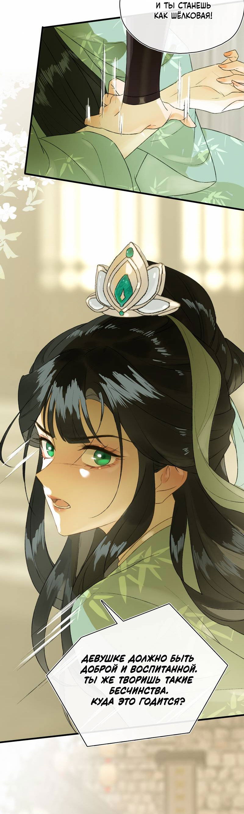 Манга Соблазн нежных пальцев - Глава 4 Страница 8