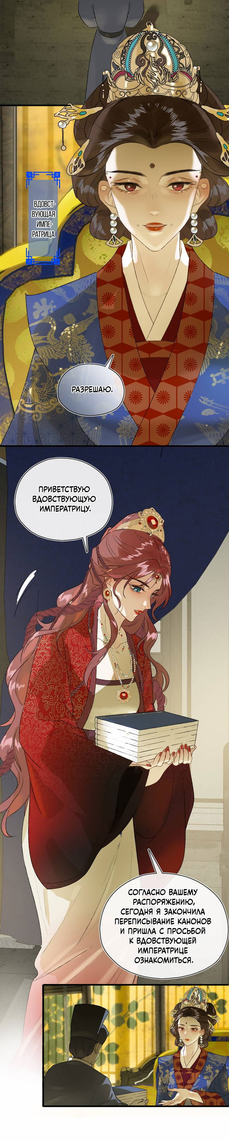 Манга Соблазн нежных пальцев - Глава 4 Страница 17