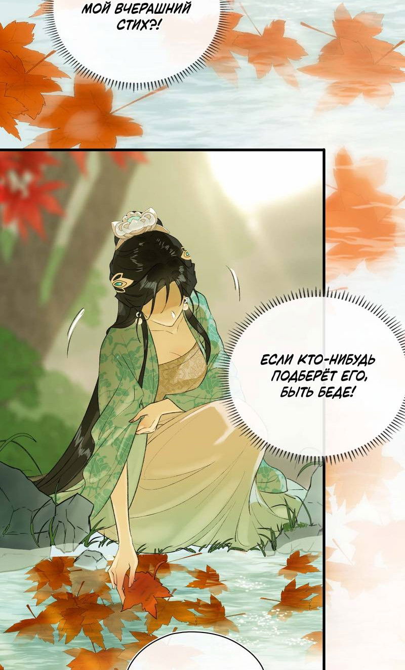 Манга Соблазн нежных пальцев - Глава 4 Страница 28