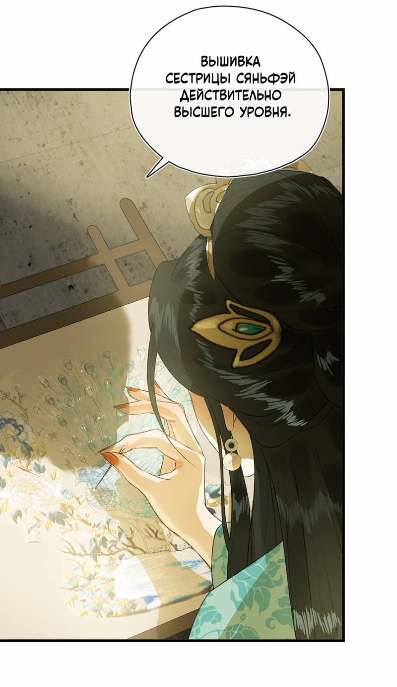 Манга Соблазн нежных пальцев - Глава 4 Страница 18