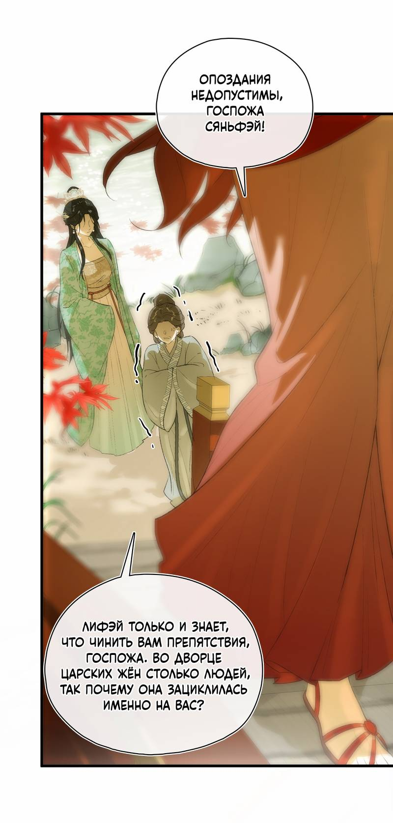 Манга Соблазн нежных пальцев - Глава 4 Страница 32