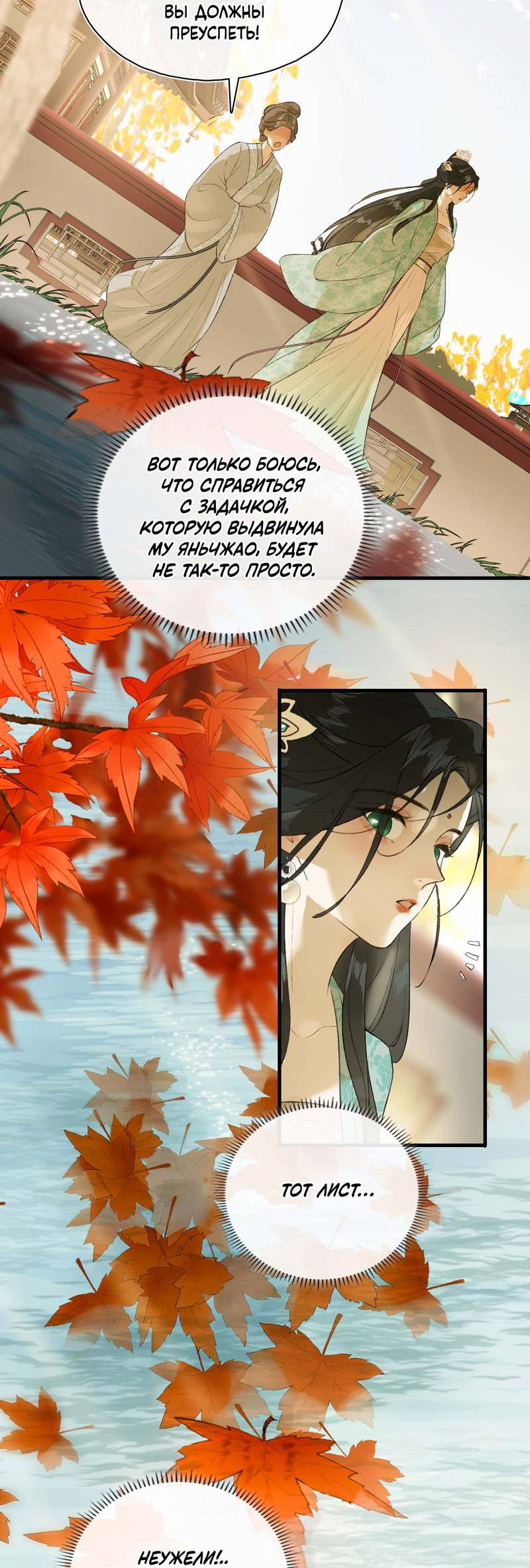 Манга Соблазн нежных пальцев - Глава 4 Страница 27