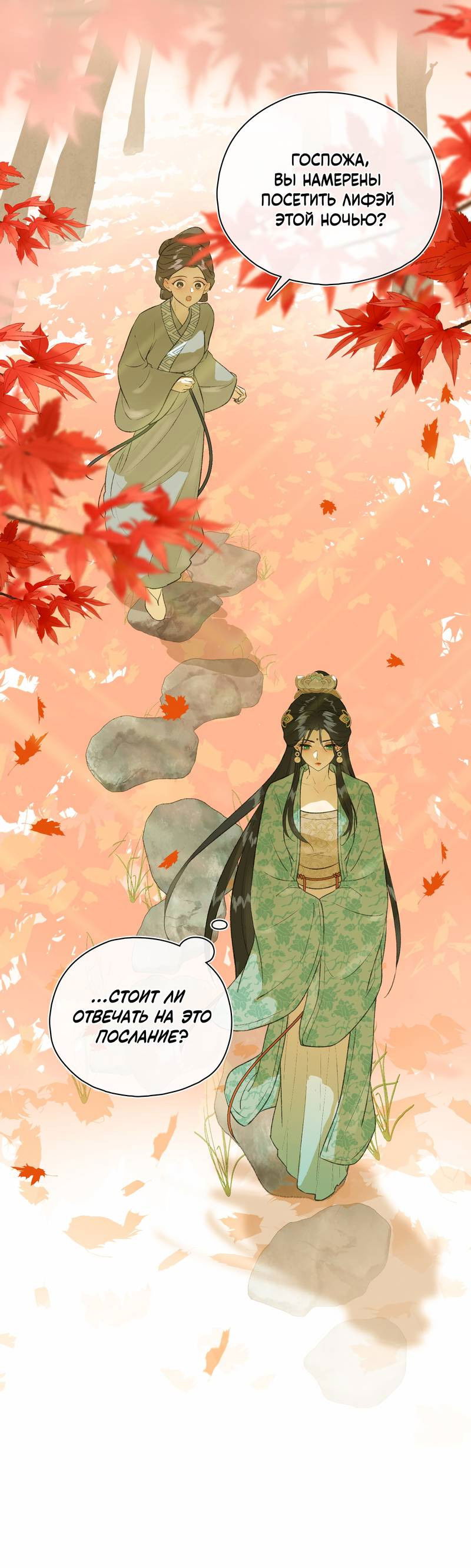 Манга Соблазн нежных пальцев - Глава 4 Страница 34