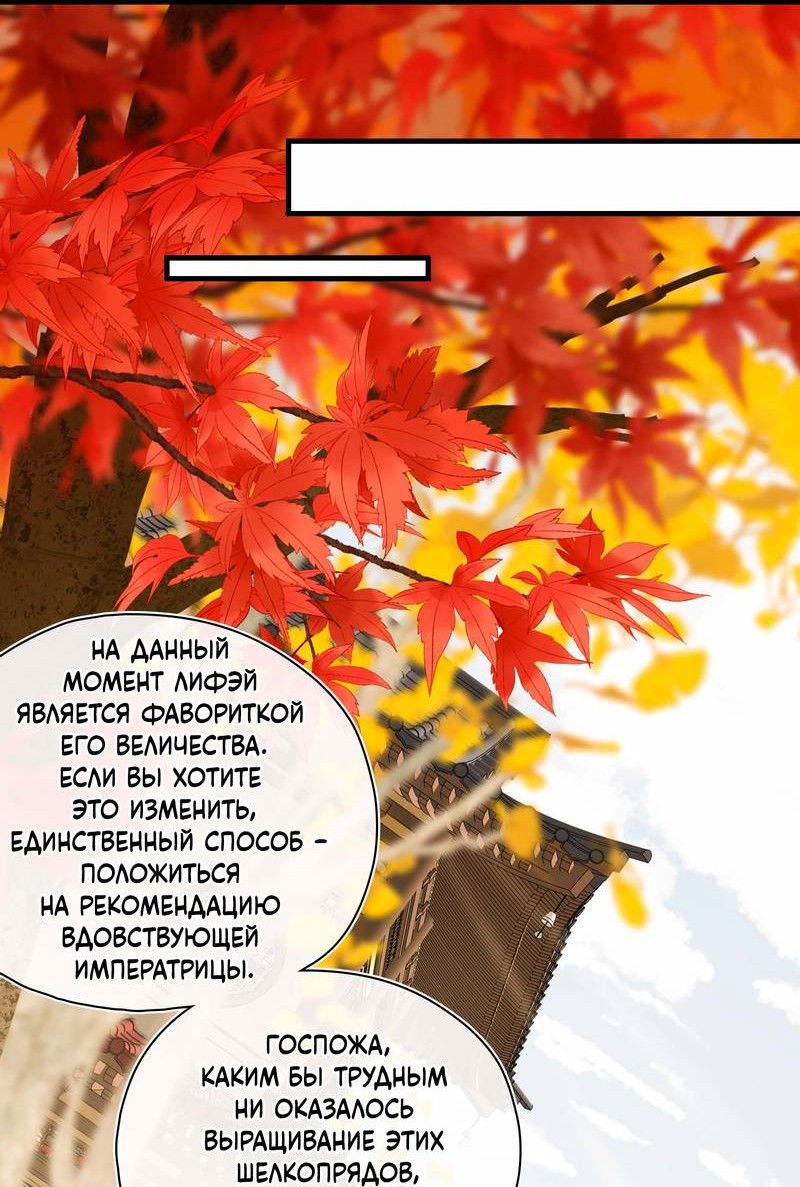 Манга Соблазн нежных пальцев - Глава 4 Страница 26