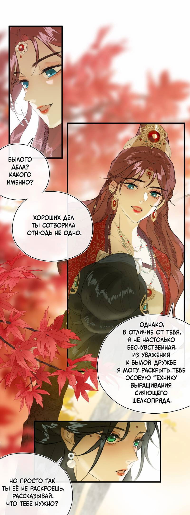 Манга Соблазн нежных пальцев - Глава 4 Страница 30