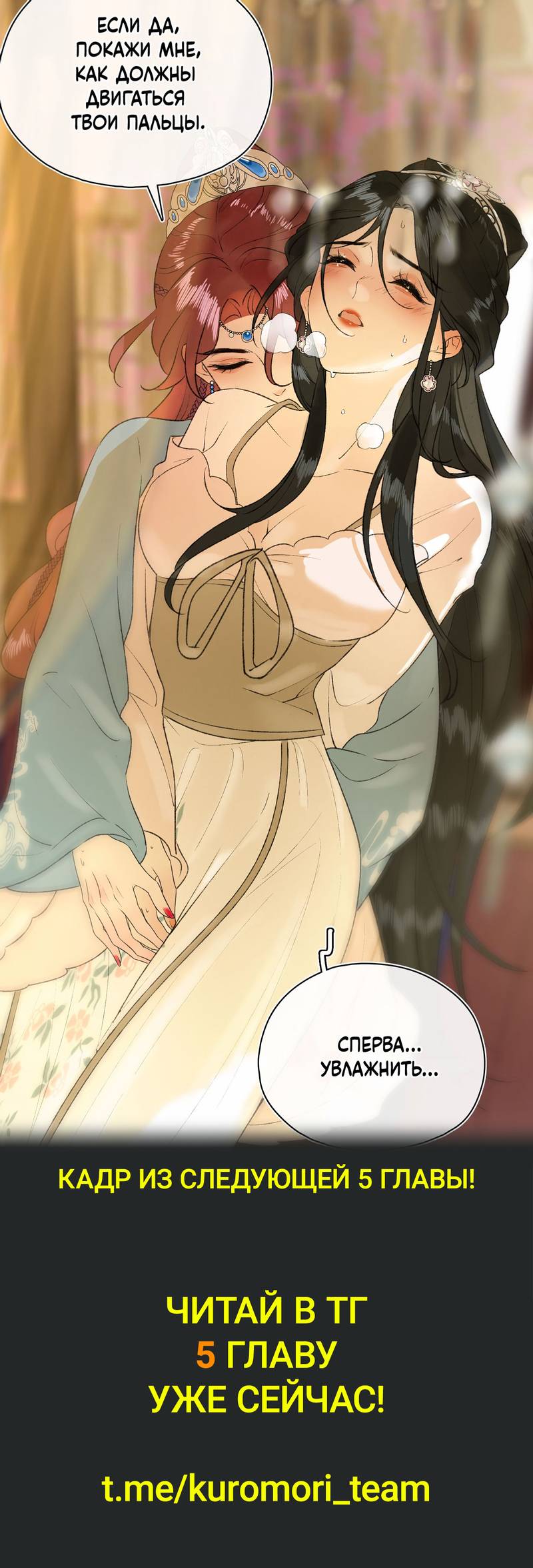 Манга Соблазн нежных пальцев - Глава 4 Страница 35