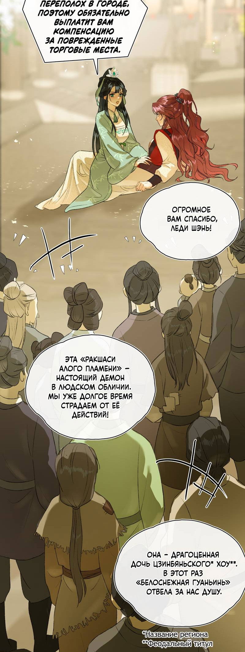 Манга Соблазн нежных пальцев - Глава 4 Страница 5