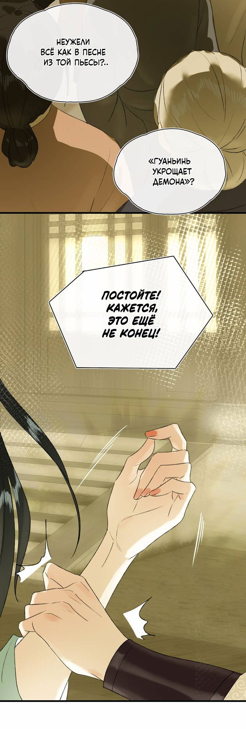 Манга Соблазн нежных пальцев - Глава 4 Страница 6