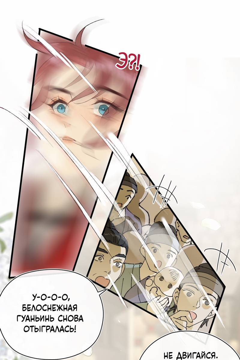 Манга Соблазн нежных пальцев - Глава 4 Страница 12