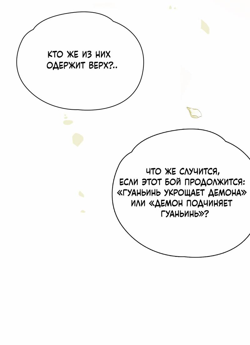 Манга Соблазн нежных пальцев - Глава 4 Страница 14