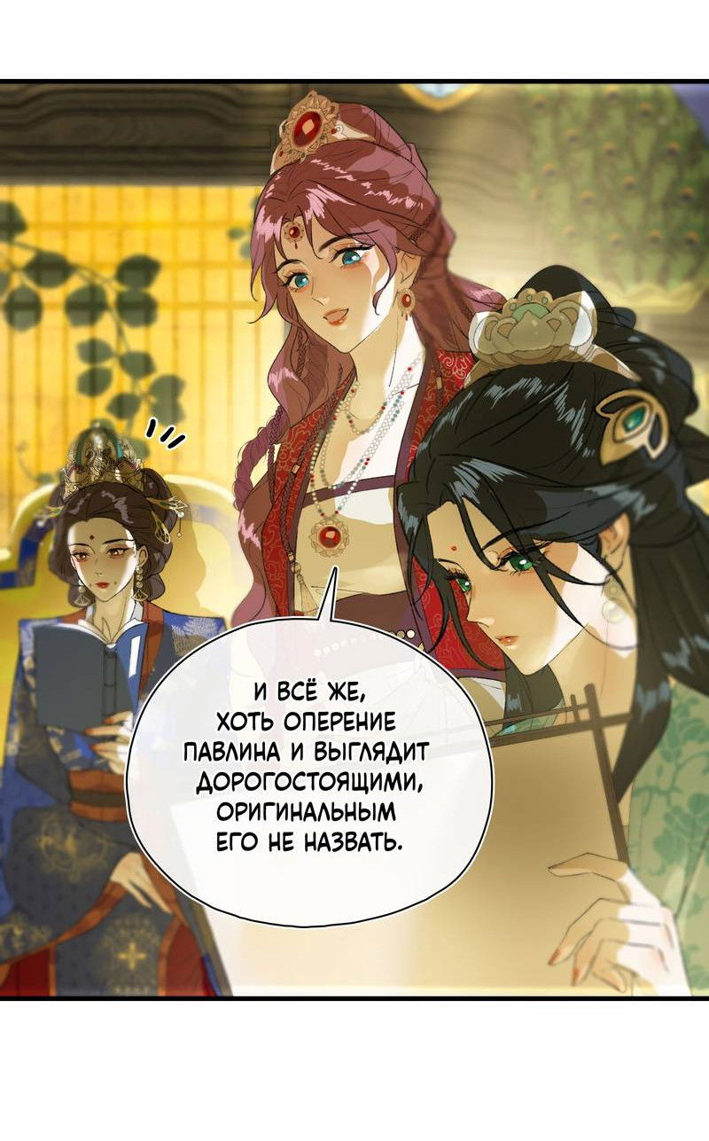 Манга Соблазн нежных пальцев - Глава 4 Страница 19