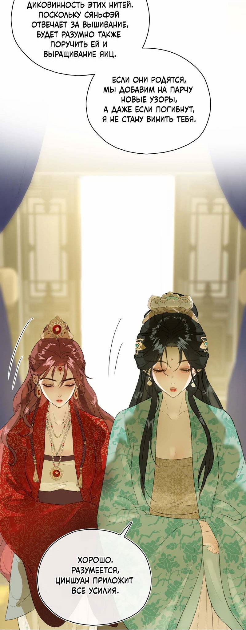 Манга Соблазн нежных пальцев - Глава 4 Страница 25