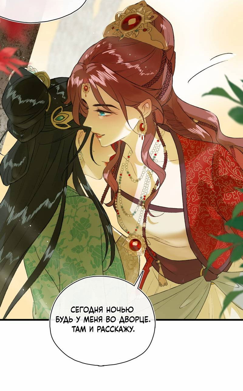 Манга Соблазн нежных пальцев - Глава 4 Страница 31