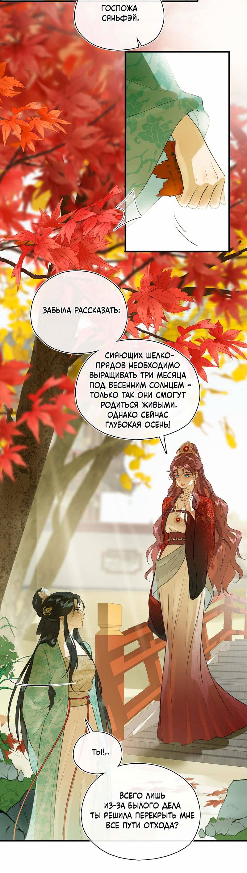 Манга Соблазн нежных пальцев - Глава 4 Страница 29