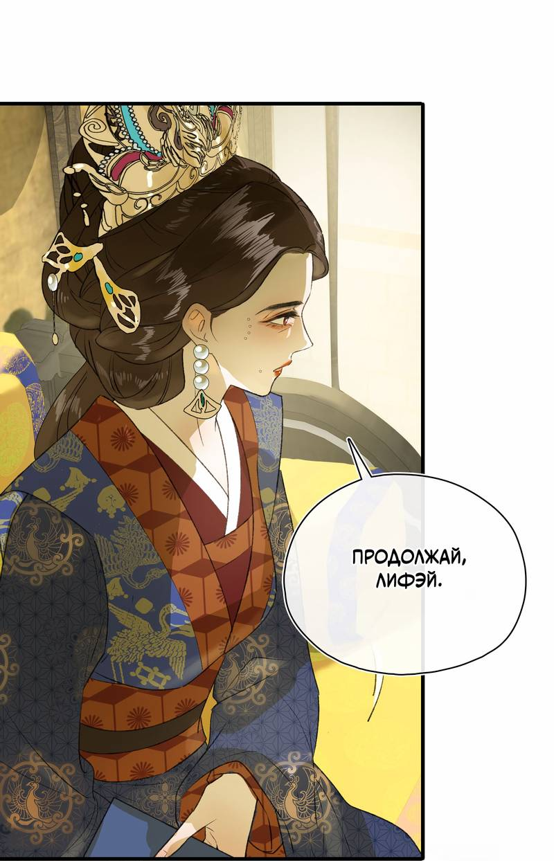 Манга Соблазн нежных пальцев - Глава 4 Страница 20