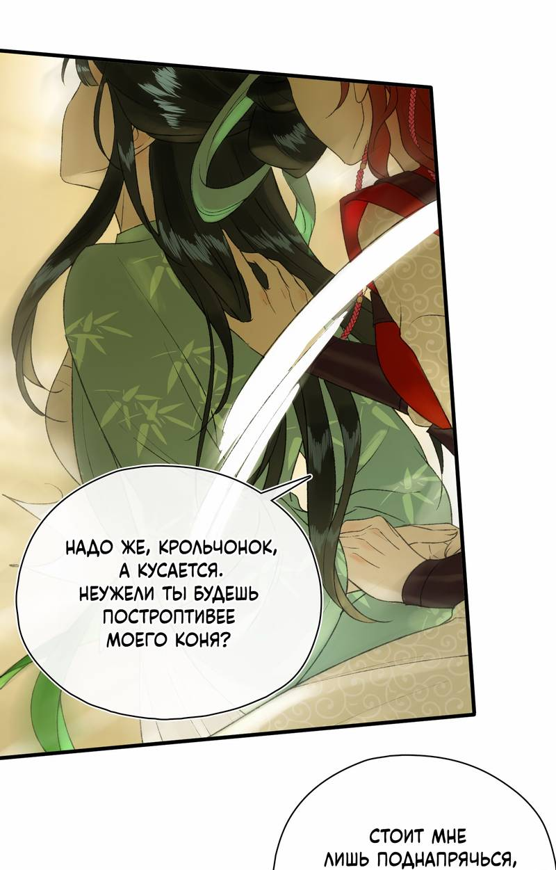 Манга Соблазн нежных пальцев - Глава 4 Страница 7