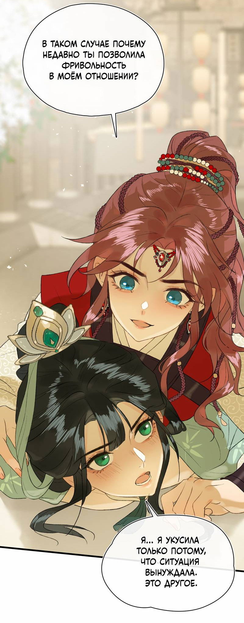 Манга Соблазн нежных пальцев - Глава 4 Страница 9