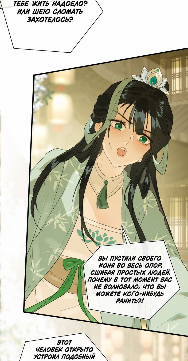 Манга Соблазн нежных пальцев - Глава 4 Страница 4