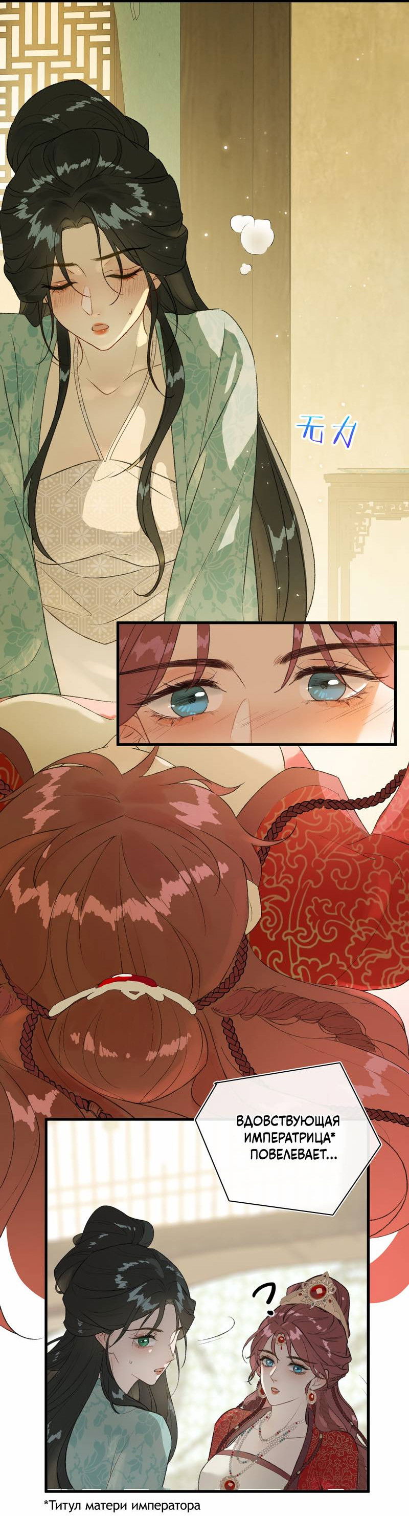 Манга Соблазн нежных пальцев - Глава 3 Страница 10