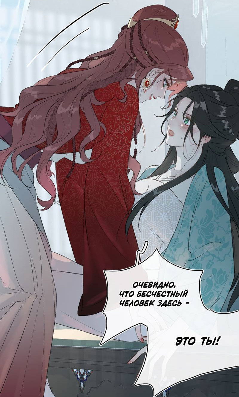 Манга Соблазн нежных пальцев - Глава 3 Страница 4