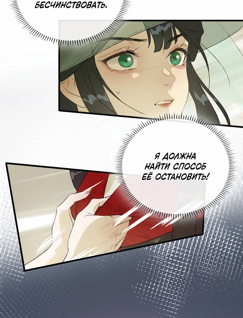 Манга Соблазн нежных пальцев - Глава 3 Страница 26