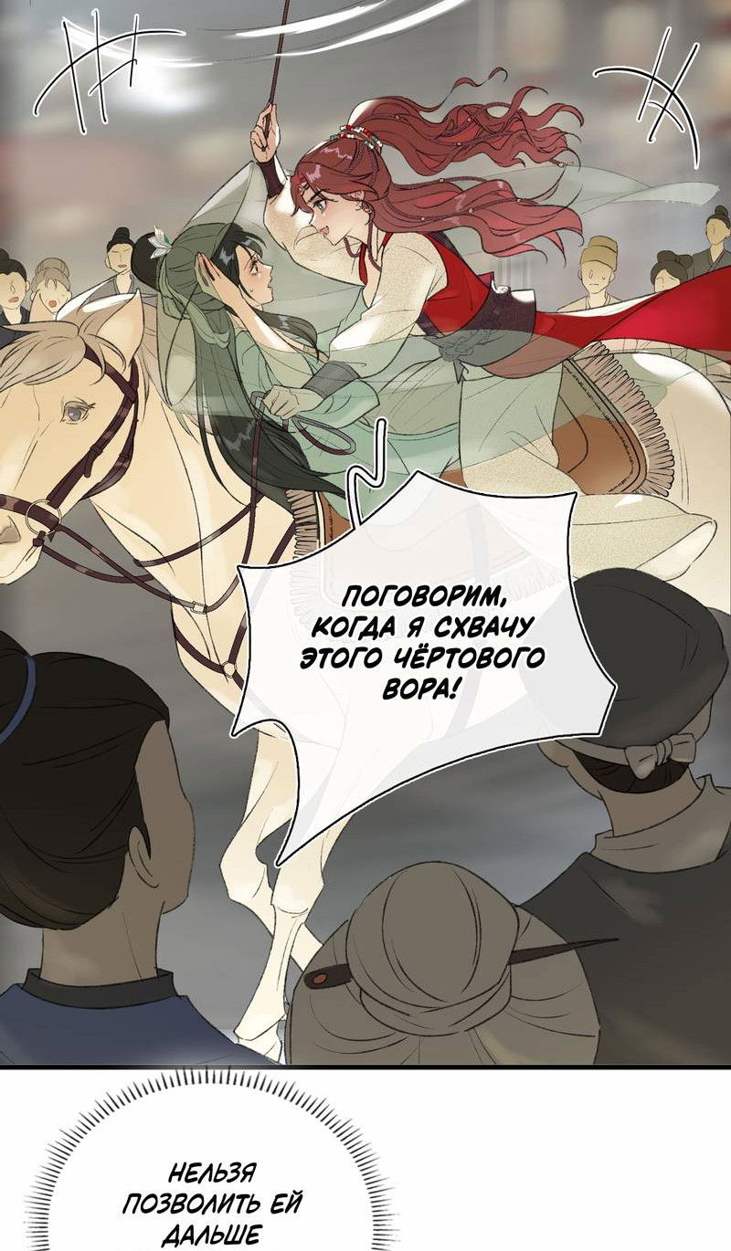 Манга Соблазн нежных пальцев - Глава 3 Страница 25