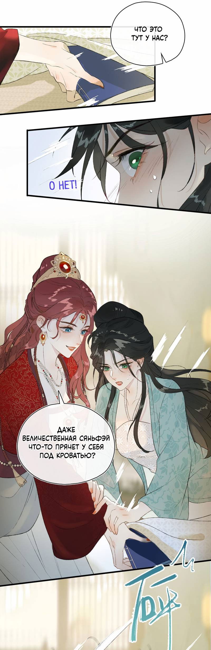 Манга Соблазн нежных пальцев - Глава 3 Страница 8