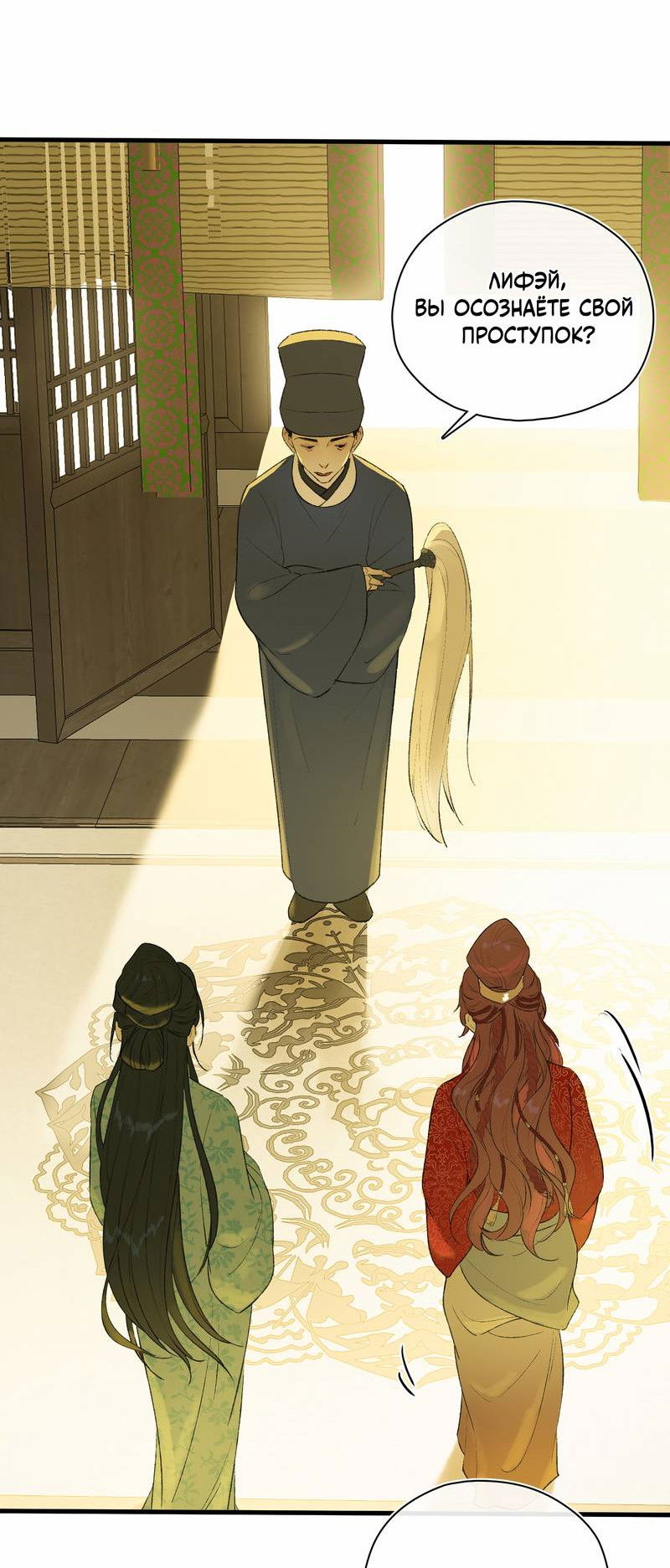 Манга Соблазн нежных пальцев - Глава 3 Страница 15