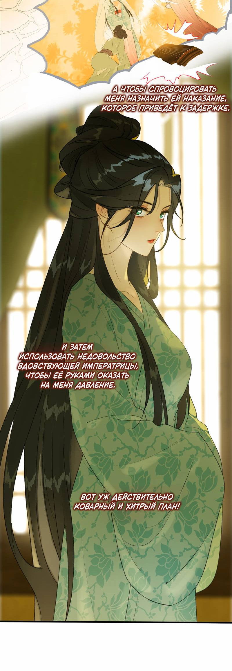 Манга Соблазн нежных пальцев - Глава 3 Страница 14