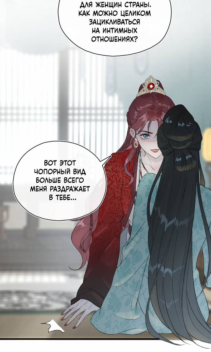 Манга Соблазн нежных пальцев - Глава 3 Страница 7