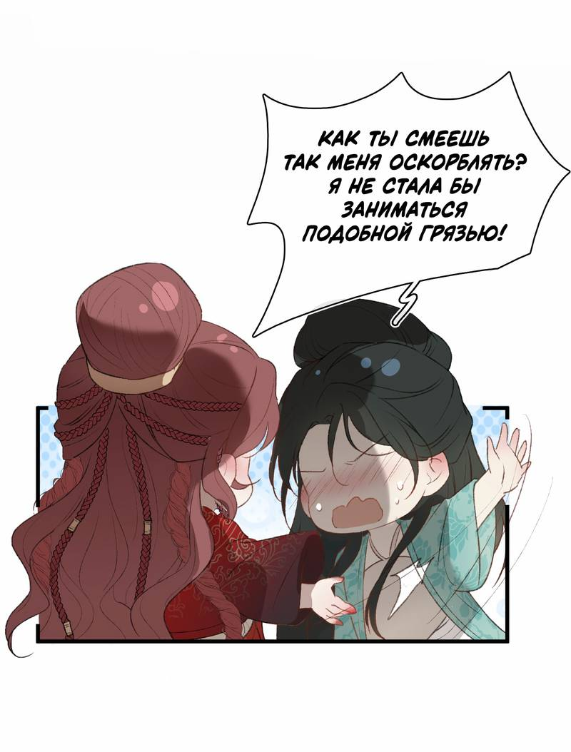 Манга Соблазн нежных пальцев - Глава 3 Страница 2