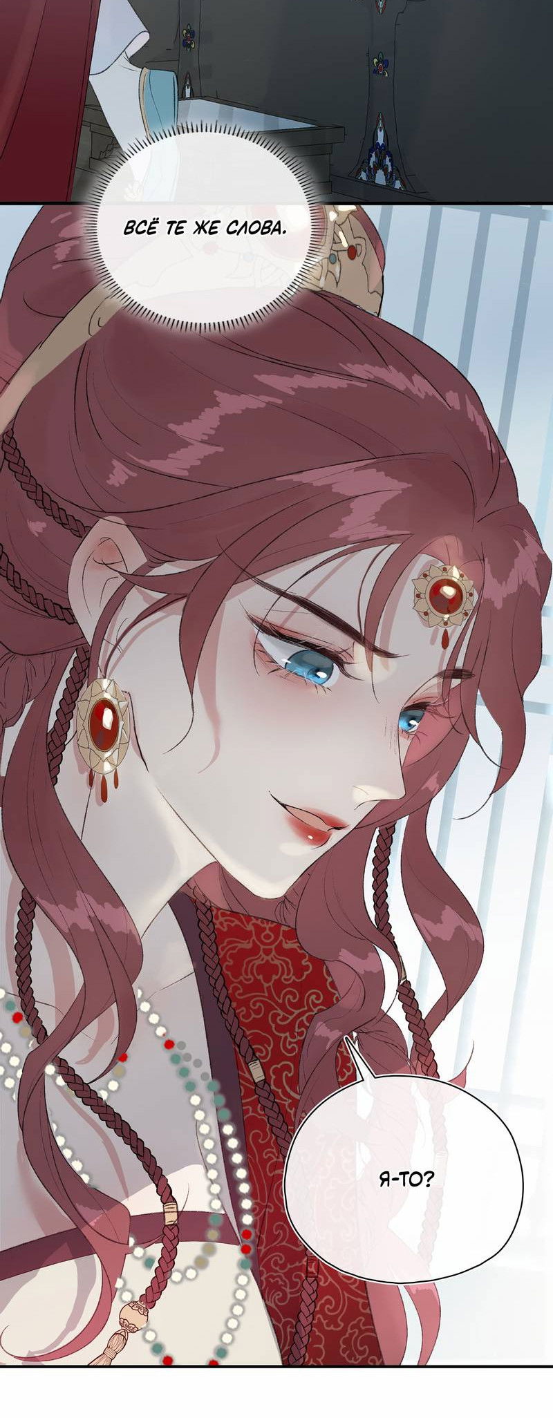 Манга Соблазн нежных пальцев - Глава 3 Страница 5